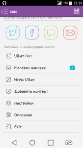 Як поповнити рахунок Viber out