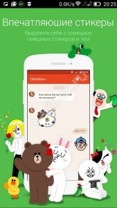 Що краще: Viber або його аналог Line?