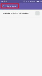 Як налаштувати Вайбер (Viber) на телефоні або смартфоні