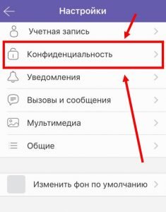 Як в Вайбере дізнатися що повідомлення прочитано | Доставлено що значить