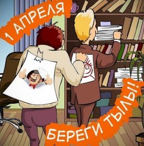 Завантажити привітання, листівки з 1 квітня для Вайбер безкоштовно
