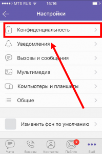 Як заблокувати контакт людини в Вайбере?