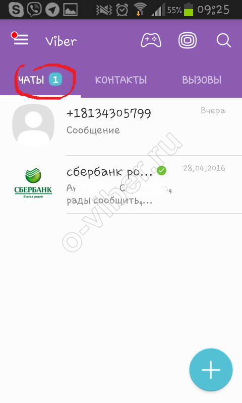 У Вайбере висить непрочитане повідомлення, але його не видно чому?