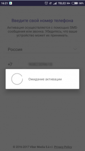 Що таке Вайбер на телефоні | Як користуватися Viber на смартфоні