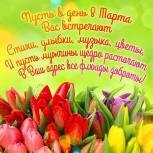 Як скачати безкоштовно картинки з 8 березня   Все про Viber