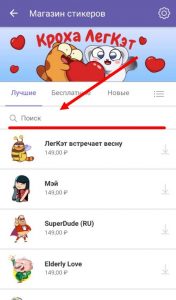 Скачати стікери для Viber безкоштовно | Стікери для Вайбер