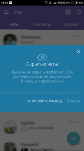 Вайбер (Viber) що це таке | Як користуватися Вибер інструкція