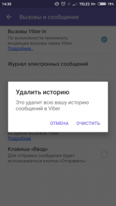 Як налаштувати Вайбер (Viber): мову, налаштування часу