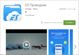 Як перемістити додаток WhatsApp на SD карту?