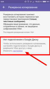 Як зламати Viber (Вибер)? Viber шпигун чи можна зламати Вайбер? Відповіді у нас!