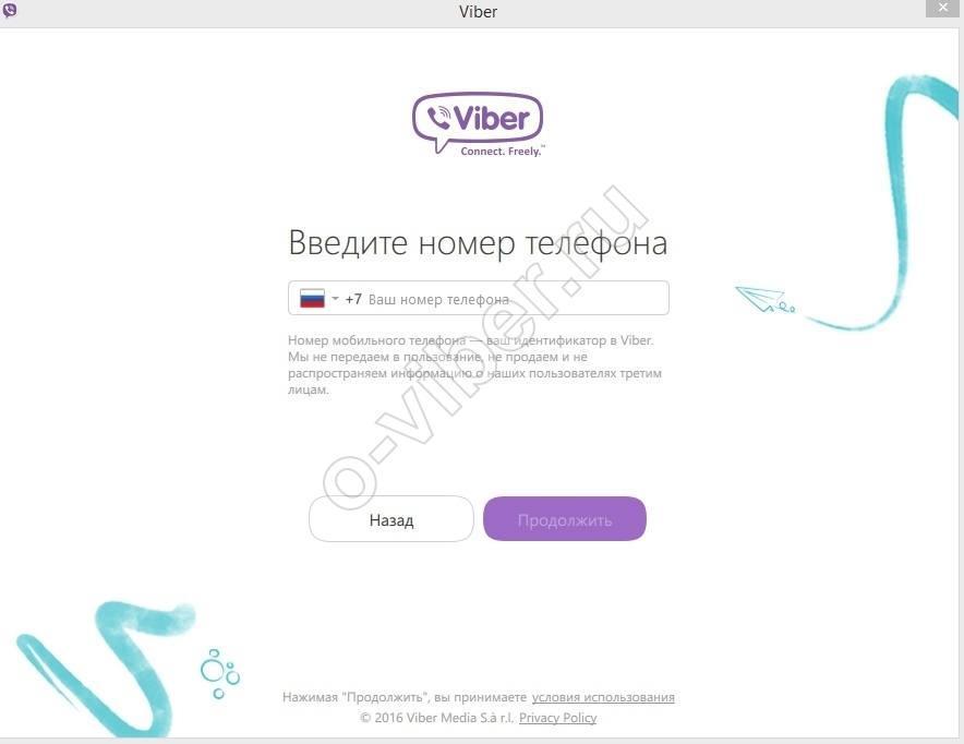 Viber для Windows XP (Вибер для Віндовс XP) 32, 64 bit завантажити на ПК