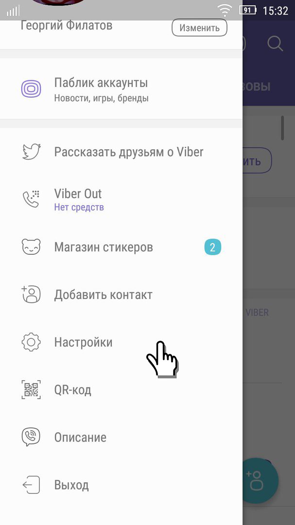 Як можна вийти з облікового запису в Viber на iPhone?
