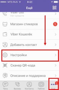 Як зберегти листування в Viber на компютері, при зміні телефону