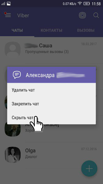 Як приховати чат і повідомлення в Viber?