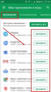Як оновити Вайбер на телефоні безкоштовно російською мовою