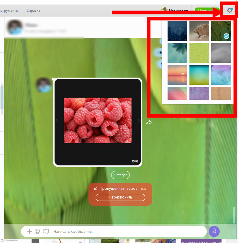 Скачати Вайбер (Вибер) на ноутбук безкоштовно прямо зараз