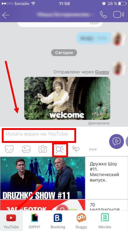 Як закачати (завантажити) відео до Вайбер: Iphone, Android, Компютер