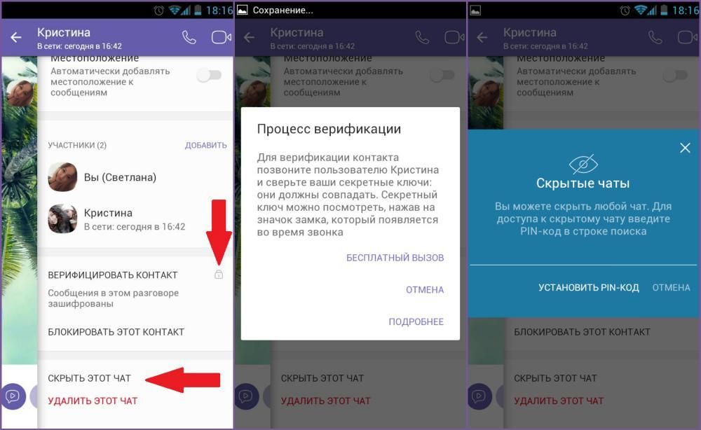 Шифрування повідомлень в Viber (Вайбер): end to end encryption