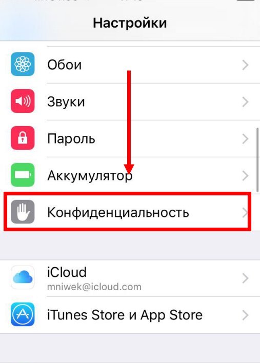 Як відключити рекламу в Вайбере | Прибрати рекламу в Viber