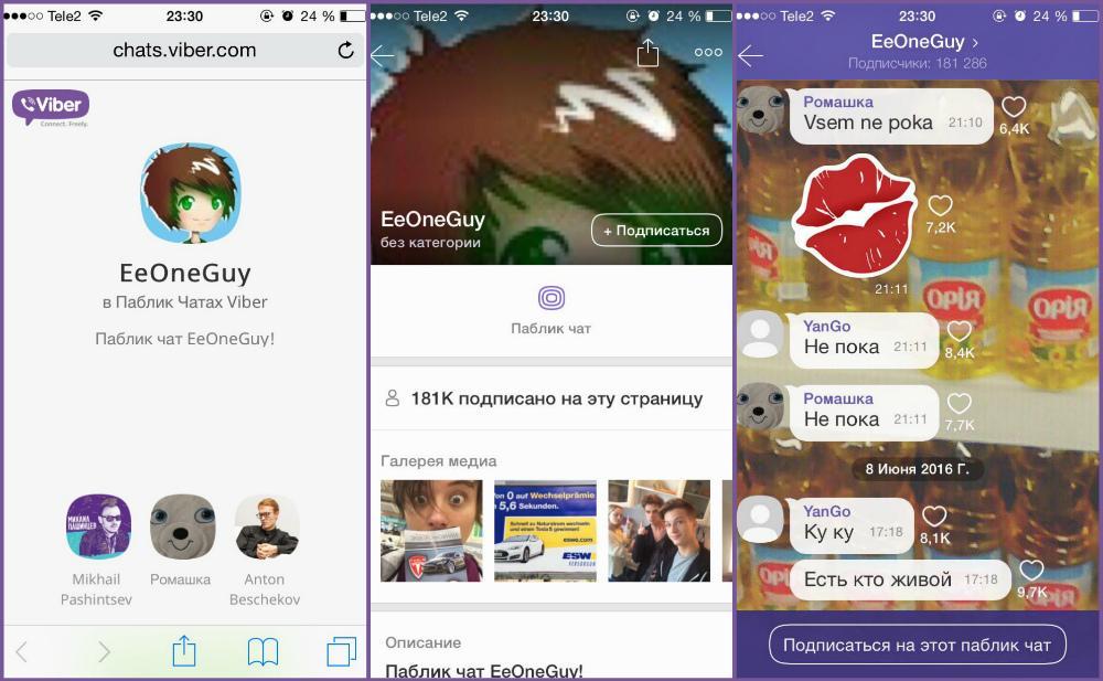 Як створити/зробити паблік чат в Viber (Вайбере) або знайти і видалити?