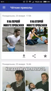 Приколи для Вайбер (Viber): скачати безкоштовно