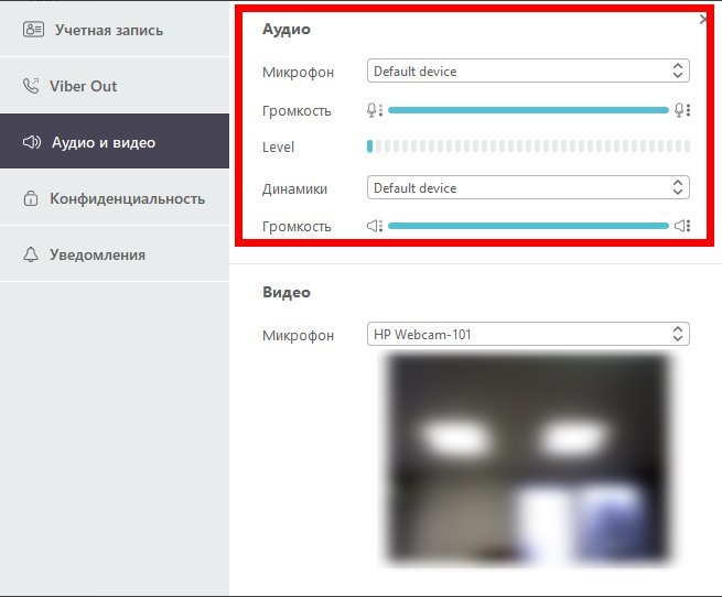 У Вайбере (Viber) не працює мікрофон на компютері, Айфоні