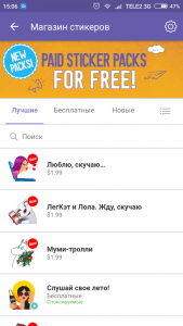 Вайбер (Viber) що це таке | Як користуватися Вибер інструкція