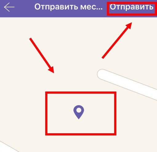 Як включити розташування Viber, подивитися ГЕО співрозмовника