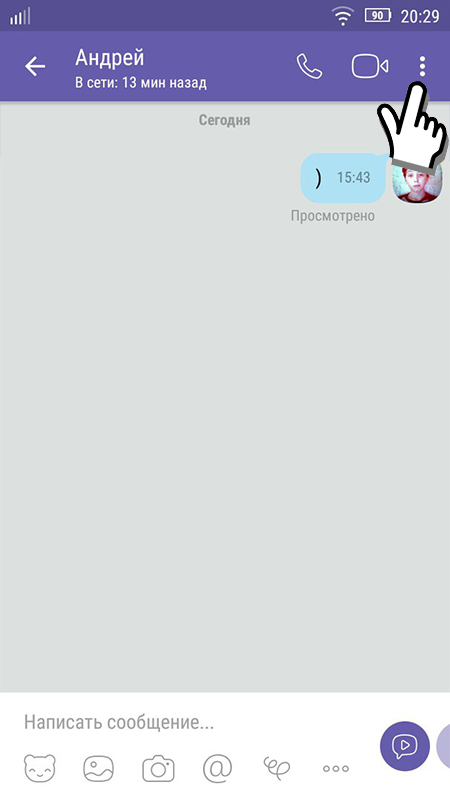 Розумні повідомлення в месенджері Viber — чи є така функція?