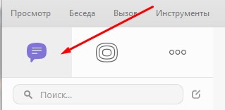 Як користуватися Viber на компютері: покрокова інструкція