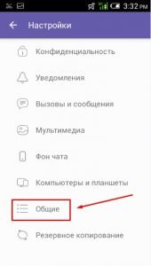 Як в Вайбере поміняти мову на російську — на компютері змінити мову