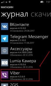 Як оновити Вайбер на телефоні безкоштовно російською мовою