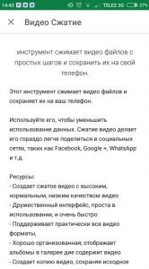 Як стиснути відео для відправки через Вайбер — зменшити відео для Viber