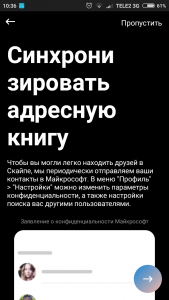 Вайбер або скайп що краще | Чим відрізняється Skype від Viber