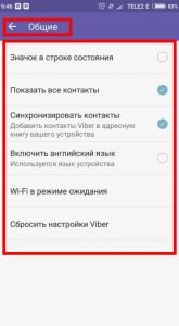 Як налаштувати Вайбер (Viber) на телефоні або смартфоні