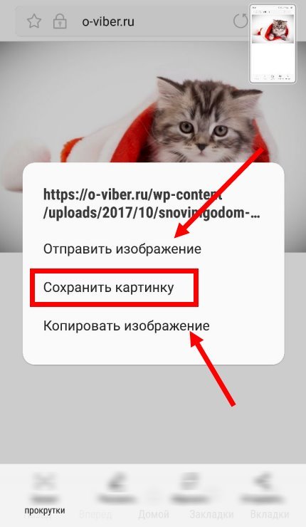 Привітання з Різдвом для Вайбер (Viber): листівки, відео