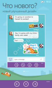 Соціальна мережа Вибер | Відгуки Viber