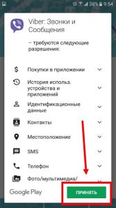 Верифікувати контакт в Вайбере: що це означає?