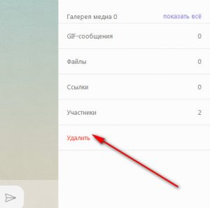 Як додати контакт у чорний список Viber?