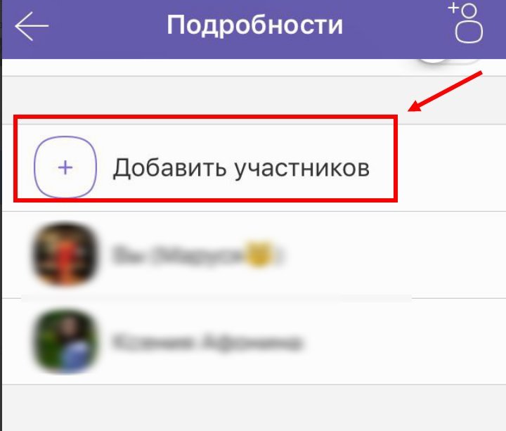 Як заблокувати чат в Вайбере | Розблокувати прихований чат в Viber