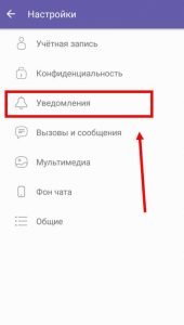 Чому в Вайбере немає звуку при повідомленні? Пропав звук у Viber
