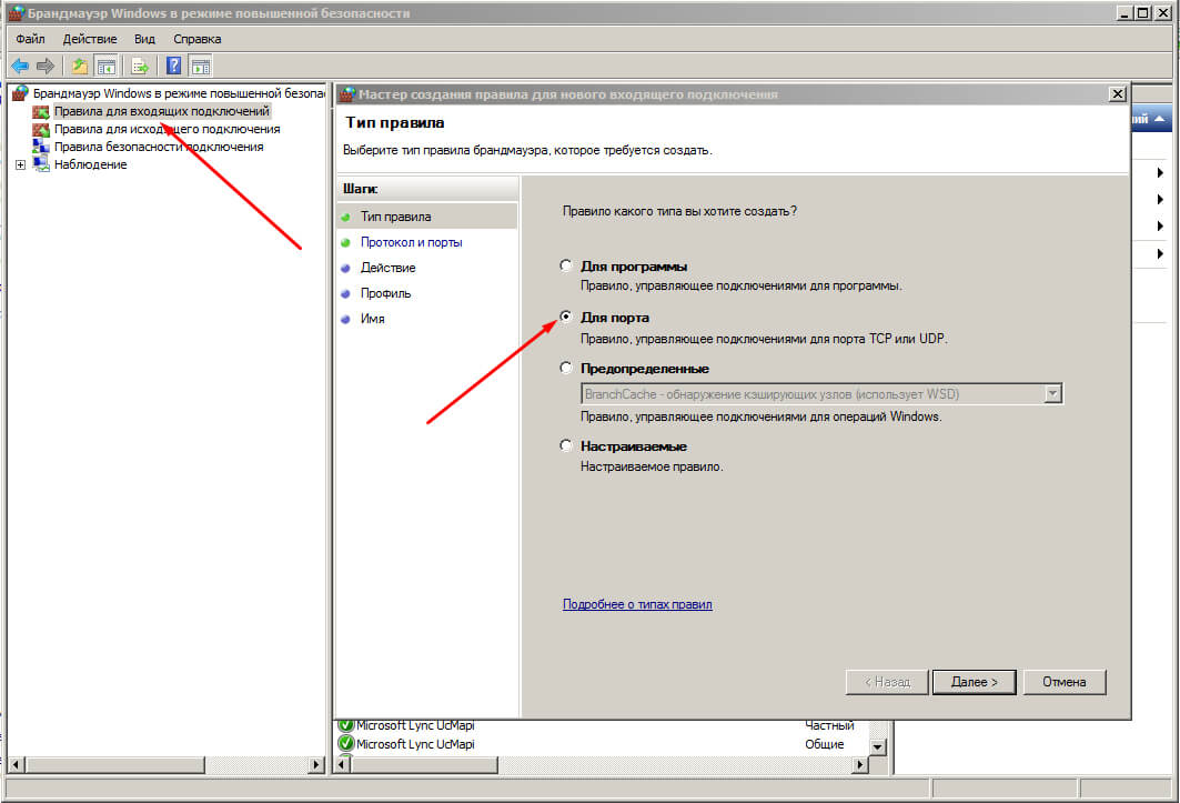 Які порти в Viber для компютер використовуються Які порти в Viber для компютер використовуються