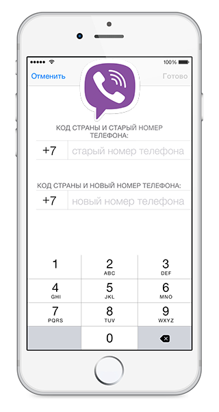 Як поміняти номер телефону в Вайбере