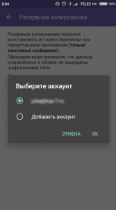 Як зламати Viber (Вибер)? Viber шпигун чи можна зламати Вайбер? Відповіді у нас!