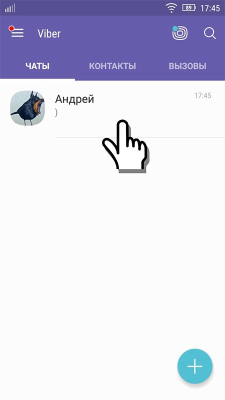 Можна чи видалити повідомлення у співрозмовника в Viber?