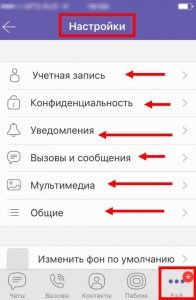 Як налаштувати Вайбер (Viber) на телефоні або смартфоні