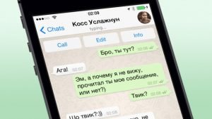Як перервати відправку повідомлення в WhatsApp не тій людині