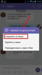 Як скачати відео з Вайбера на компютер, телефон—зберегти з Вибера