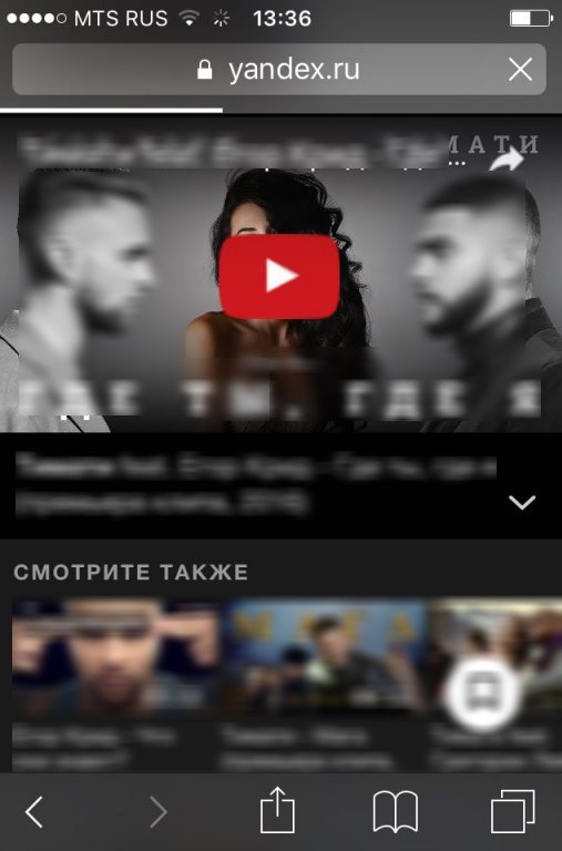 Як знайти відео в Вайбере — де шукати відео для Вибера?