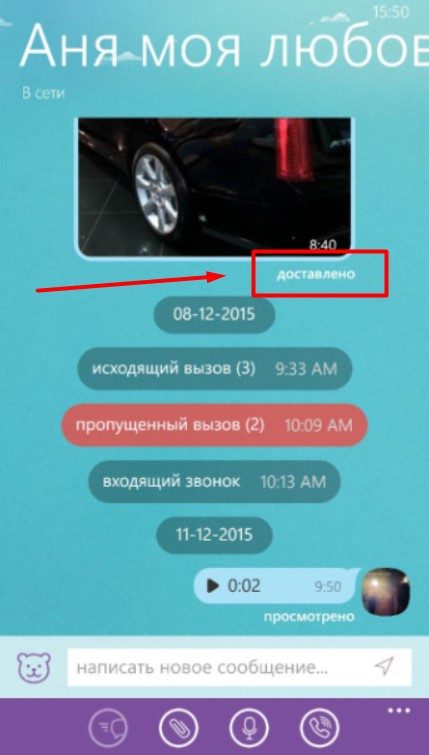 Статуси доставки повідомлень в Viber   що вони означають